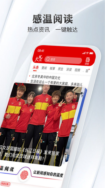 长江日报app官方版 长江日报app下载安装