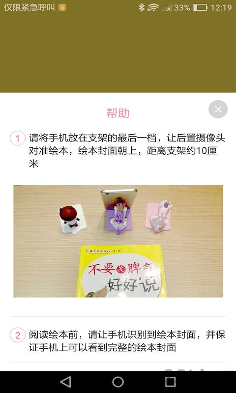 共享绘本下载 共享绘本