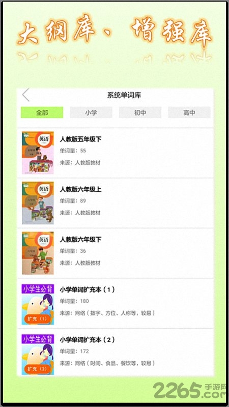 英语角APP 英语角软件