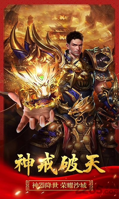 传奇1.76手游爆服版