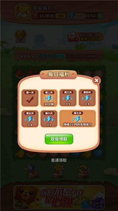 水果乐消消福利版