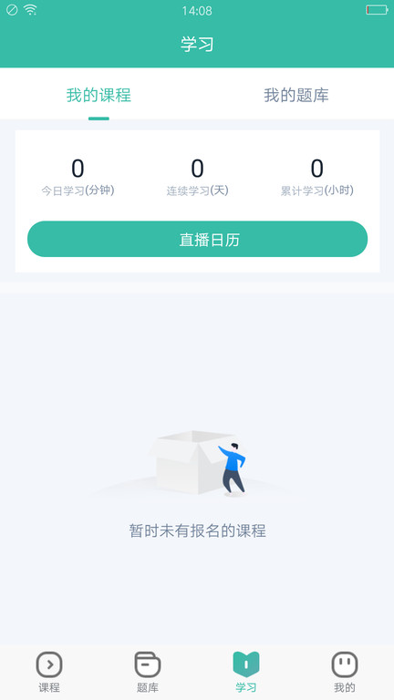 28网校官方版