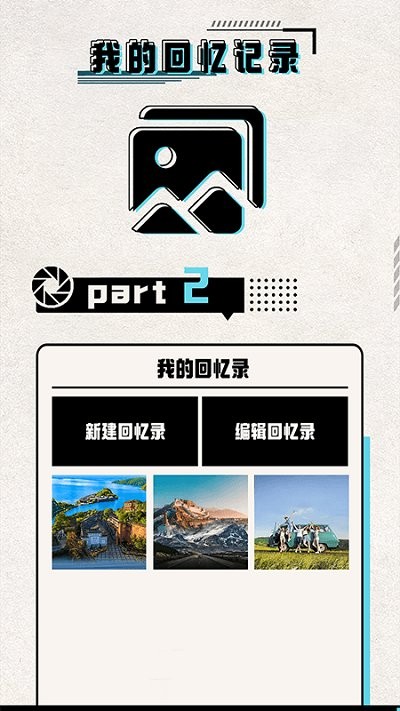 必美相机摄影软件