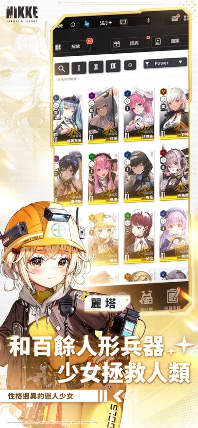 project nikke台服繁体中文版