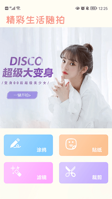 dazz pro app