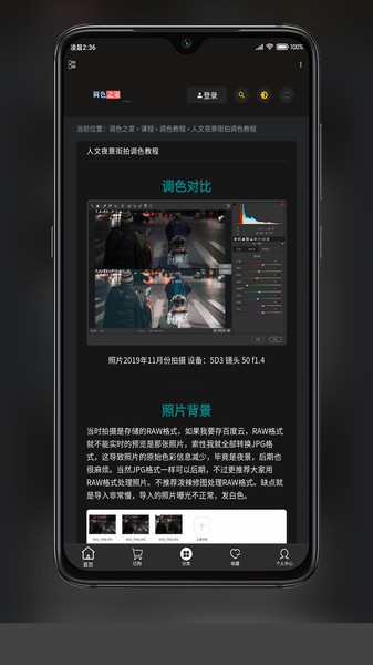 滤镜菌最新版