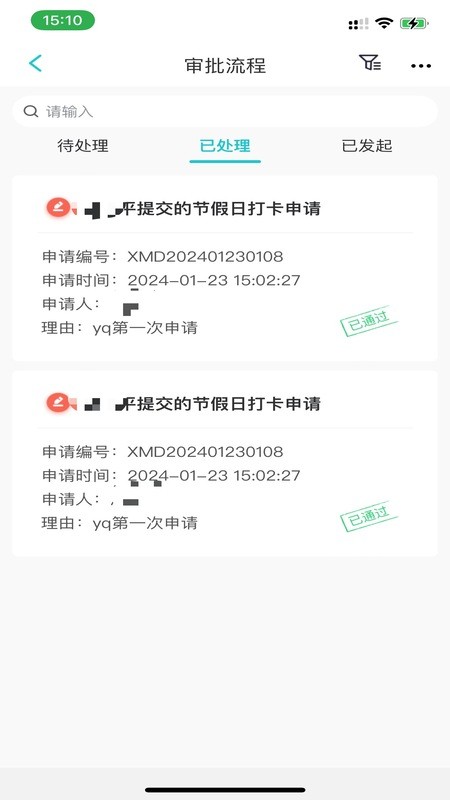 明讯考勤软件