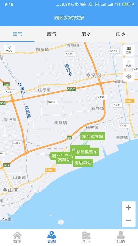 上海化工区环境app