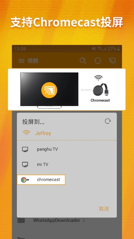 高清手机投屏软件
