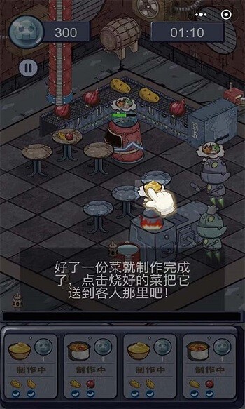 机器人厨房免费版
