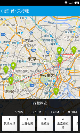 蝉游记新版