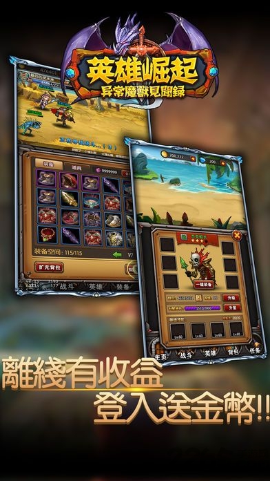 英雄崛起手游