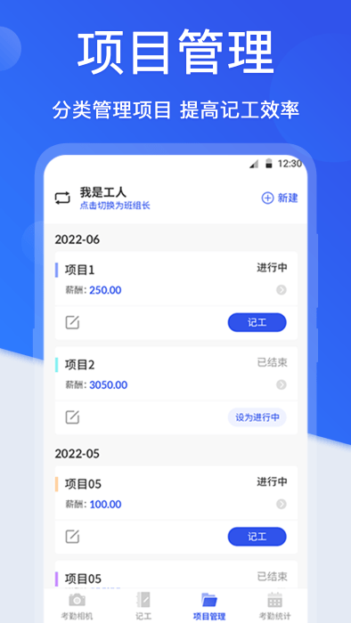 工时记录水印app下载安装
