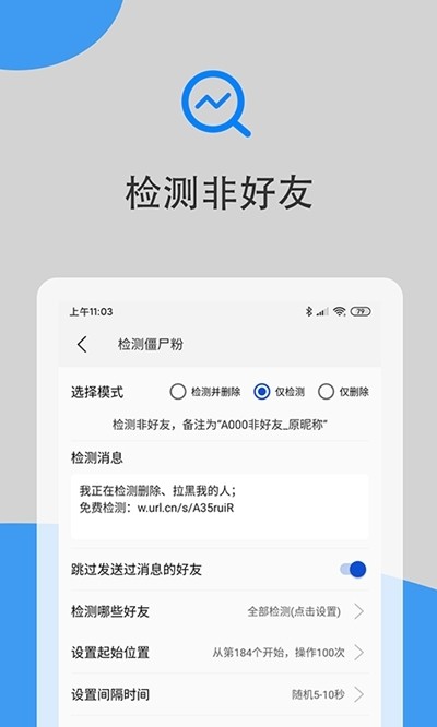 微兔云app 微兔云清粉软件