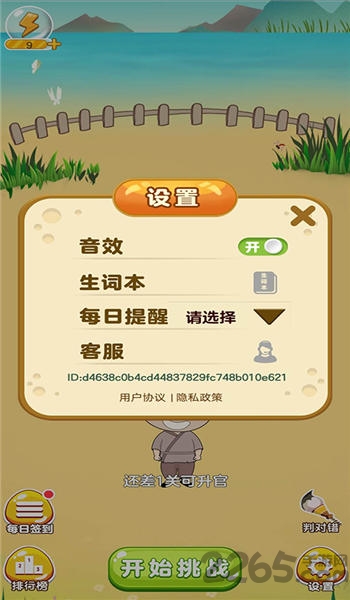 成语我最行赚钱版