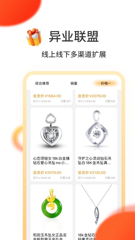易享金app下载