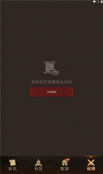 暗黑不朽营地手机版下载