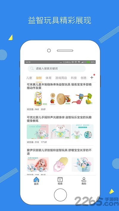淘气空间app