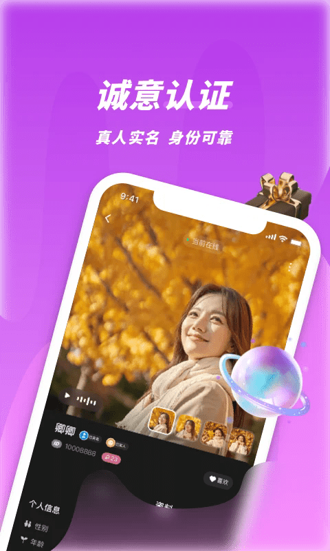 夜视频聊天app
