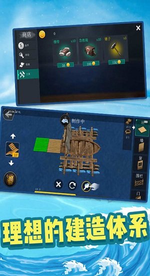 海洋生存挑战游戏