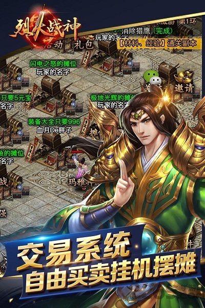 烈火战神无敌版下载