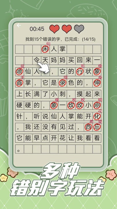 趣味脑洞解谜官方版 趣味脑洞解谜游戏下载