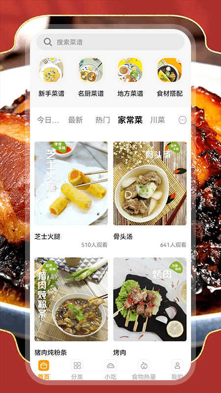 楼下的早餐煮不停软件