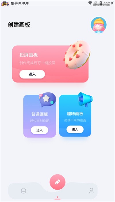 画图画板app