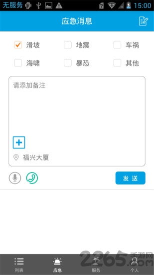 旅游电子合同手机版