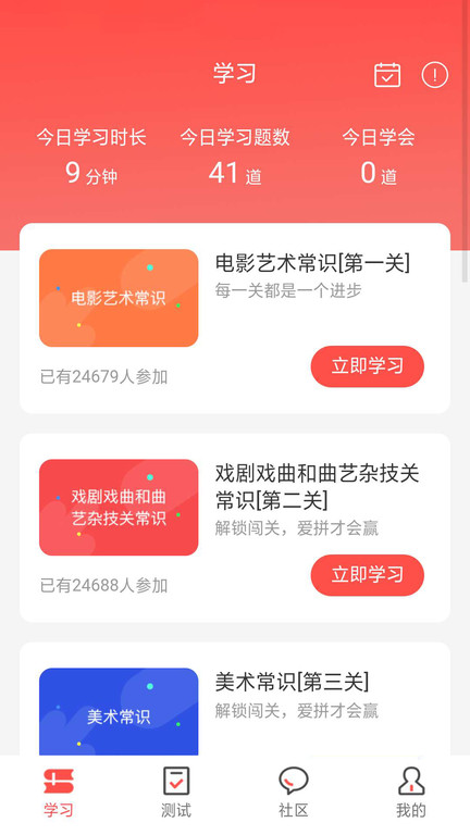 文常王者手机版