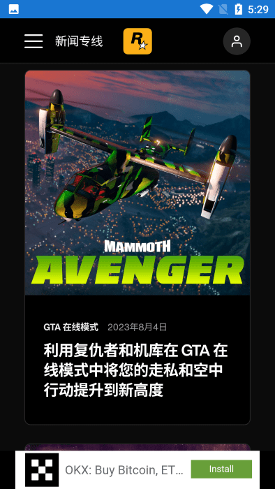 r星工具箱apk下载安装正版