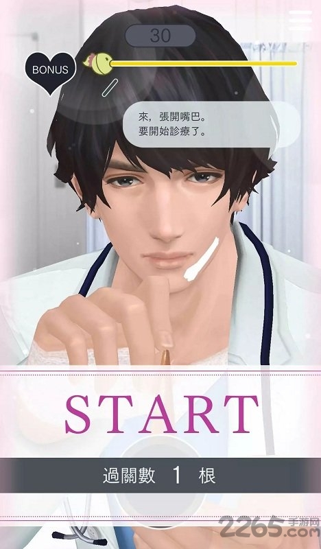 无法触碰的掌心refrain完整版