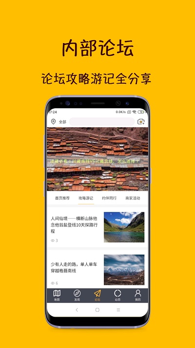 路友自驾官方版 路友自驾app下载