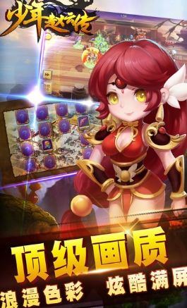 少年赵云传