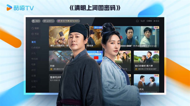 酷喵影视TVapp官方下载