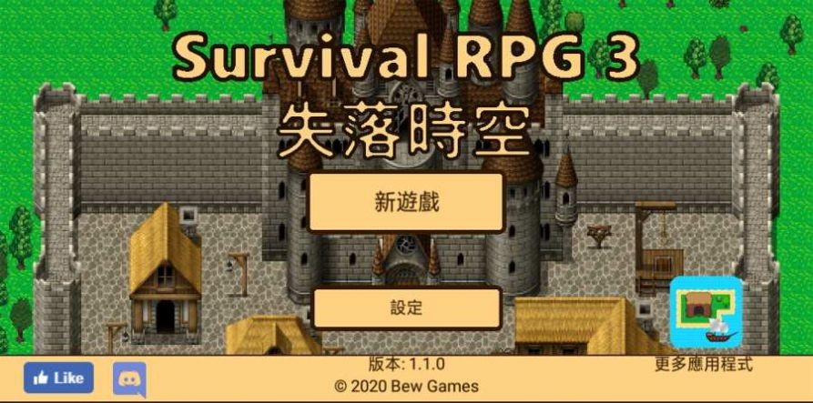 生存rpg3失落时空游戏(失落的时光冒险)