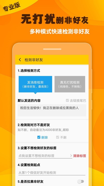 微商工具大师 微商工具大师app下载