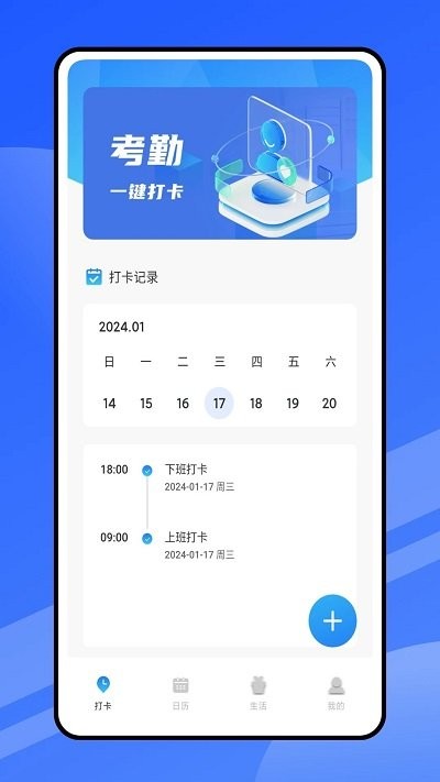 云考勤手机版