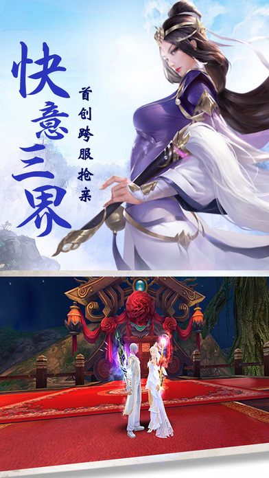 果盘剑雨情缘客户端