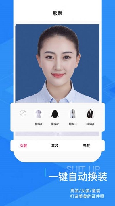 证件照修图相机app