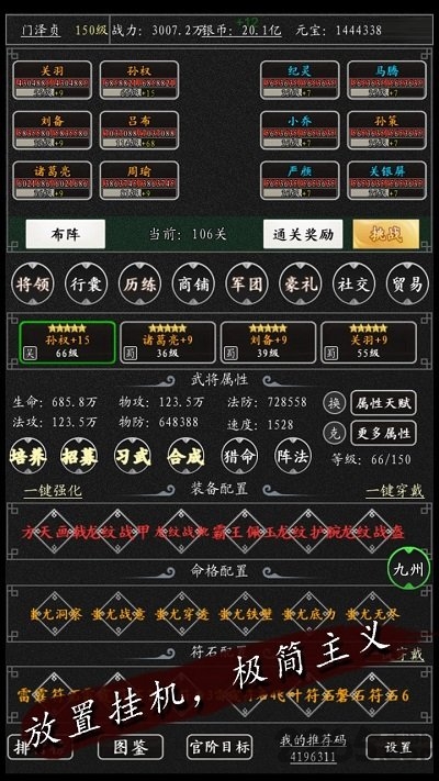 卧龙江湖游戏官方版