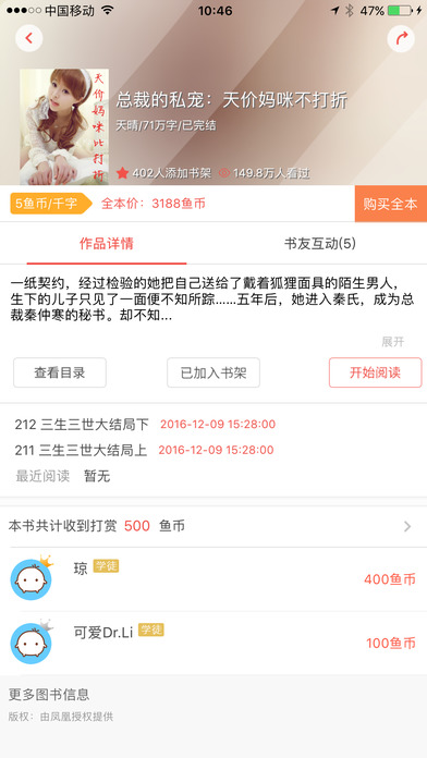 最书阁小说手机版 最书阁小说app下载