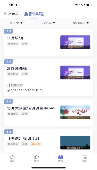 数培通app 数培通官方版