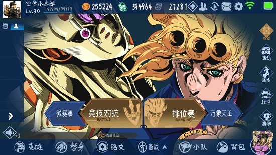 JoJo的奇妙荣耀官方版下载