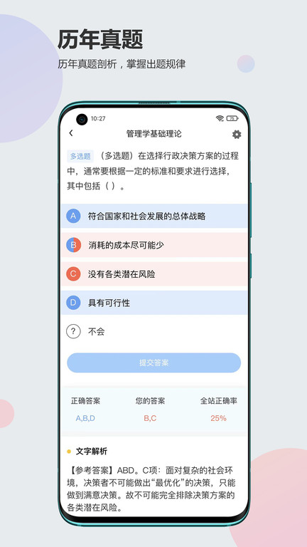 莘知教育app 重庆莘知教育官方版下载