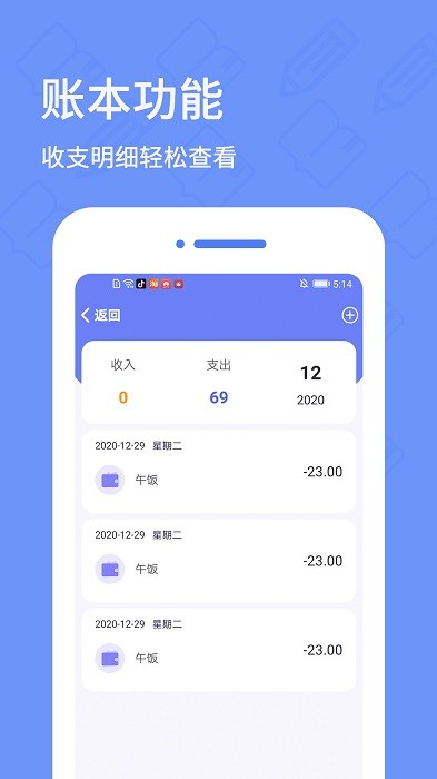 犀牛备忘录日记官方版
