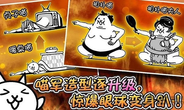 喵星人大战中文破解版