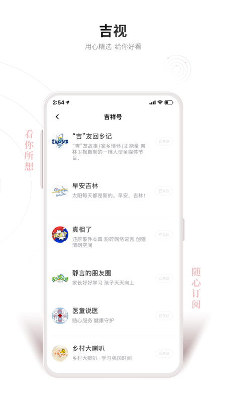 吉祥新闻app 吉祥新闻官方下载