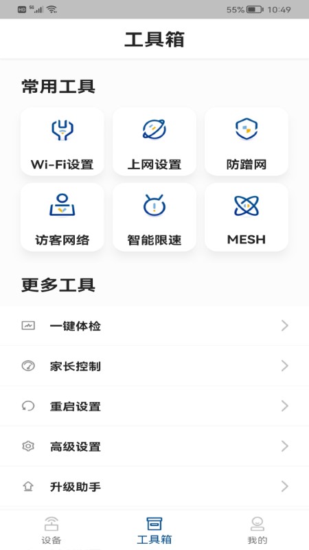 feiyi wifi客户端