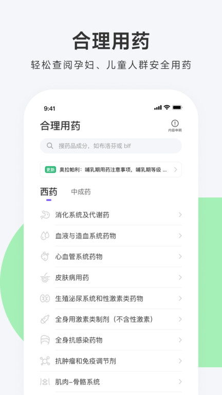 用药助手plus版 用药助手专业版下载